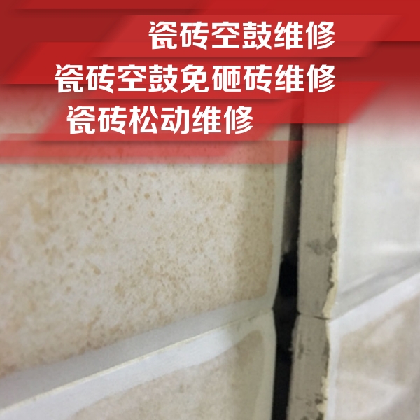 扬州瓷砖空鼓维修公司分享瓷砖胶薄贴法的具体操作步骤