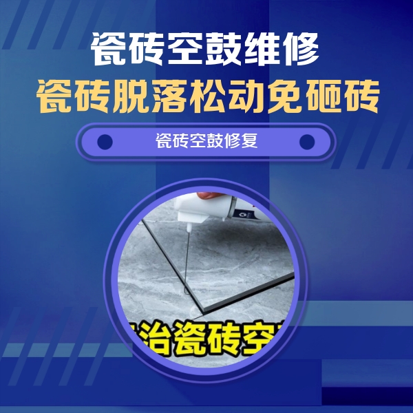 扬州瓷砖空鼓维修公司分享卫生间瓷砖翘边维修的方法